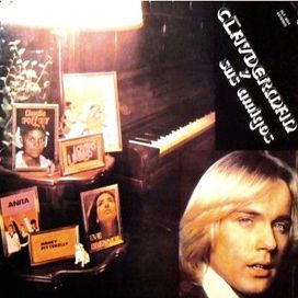 Clayderman Y Sus Amigos - 1979 • Álbum
