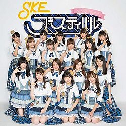 SKE Festival (Team E) - 2017 • Álbum