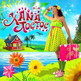 Xana Toc Toc - 2011 • Álbum