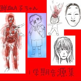ichigakkiongenshuu - 2024 • Single/EP