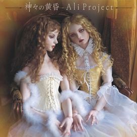 Kamigami No Tasogare - 2005 • Álbum