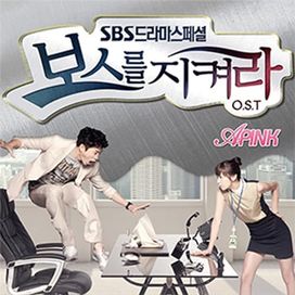 Protect the Boss OST Part. 1 - 2011 • Sencillo/EP