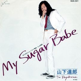 My Sugar Baby - 1980 • Single/EP