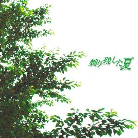 Sorinokoshita Natsu - 2009 • Álbum