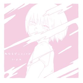 Sleeping Pink Noise - Iyowa