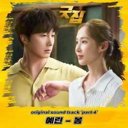 Good Job (Original Television Soundtrack, Pt. 4) - 2022 • Sencillo/EP