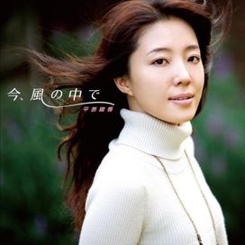 Ima, Kaze No Naka De - 2007 • Sencillo/EP