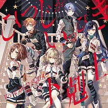 Hitsuji Ga Ippiki / Gekokujou - 2023 • Sencillo/EP