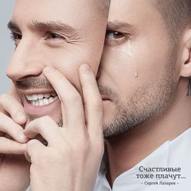 Schastlivyye tozhe plachut - 2025 • Álbum