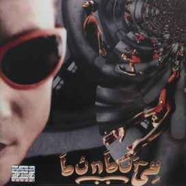 Radical Sonora - 1997 • Álbum