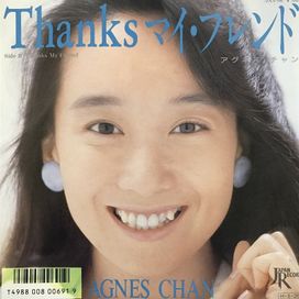 Thanks - 1986 • Single/EP