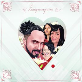 Amor e Ponto - 2016 • Álbum