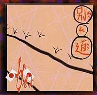 Wakaremichi - 2002 • Álbum