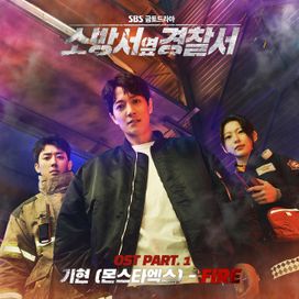 Police Station Next To Fire Station (Original Soundtrack), Pt. 1 - 2022 • Single/EP