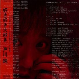 Suki Suki Daisuki - 1985 • Álbum