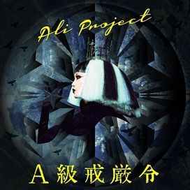 A Kyu Kaigenei - 2016 • Álbum