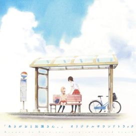 Asagao To Kase-san - 2018 • Álbum