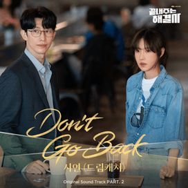 Queen of Divorce (Original Television Soundtrack) Pt. 2 - 2024 • Single/EP