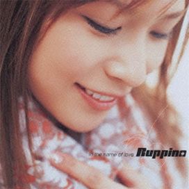 In The Name Of Love - 2004 • Álbum