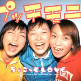 Chokotto LOVE - 1999 • Single/EP
