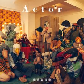 Actor - 2022 • Álbum