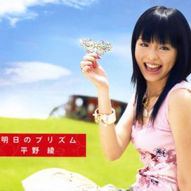 Ashita No Prism - 2006 • Álbum