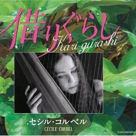 Kari-Gurashi - 2010 • Álbum