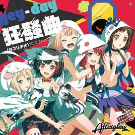 Hey-day Capriccio - 2018 • Sencillo/EP