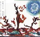 Tougenkyou - 2003 • Álbum