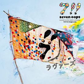 Lovers - 2011 • Sencillo/EP