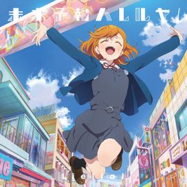 未来予報ハレルヤ! / Tiny Stars - 2021 • Single/EP