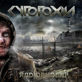 Radiophobia - 2012 • Álbum