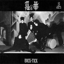 悪の華 (aku no hana) - 1990 • Álbum