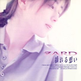 Yureru Omoi - 1993 • Álbum