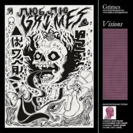 Visions - 2012 • Álbum