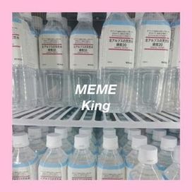 Meme King - 2017 • Álbum