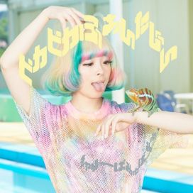 Pika Pika Fantajin - 2014 • Álbum