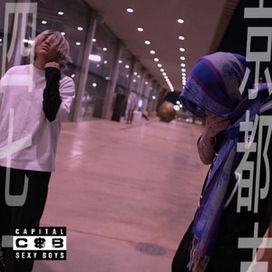 Nicotina (part. zTokyo) - 2024 • Single/EP