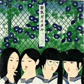 wakage ga itaru - 2019 • Álbum