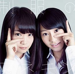 Seifuku No Mannequin - 2012 • Álbum