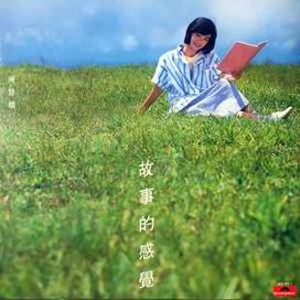 故事的感覺 - 1984 • Álbum