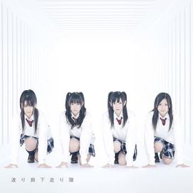 Hatsukoi Dash / Aoi Mirai - 2009 • Álbum