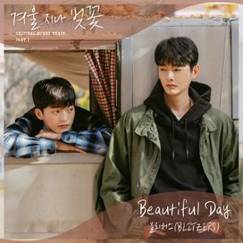 Cherryblossom After Winter, Pt. 1 (Original Television Soundtrack) - 2022 • Sencillo/EP