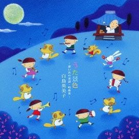 Uta Geshiki ~Omoide no Doyo Shouka-shuu~ - 2013 • Álbum