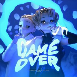 GAME OVER - 2022 • Álbum