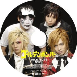 Gomen Ne, Aishiteru/Kame Power - 2008 • Single/EP