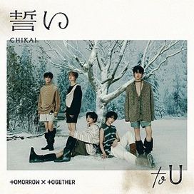 Chikai (誓い) - 2024 • Single/EP