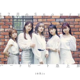 12 Gatsu No Snowry / Heartbeat Kyuujoushou - 2021 • Sencillo/EP