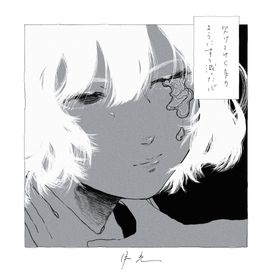 Gekkou - 2026 • Single/EP