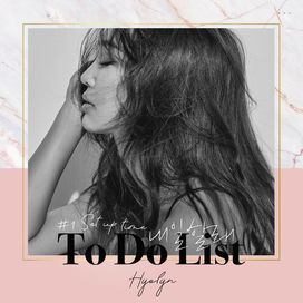 To Do List - 2018 • Sencillo/EP